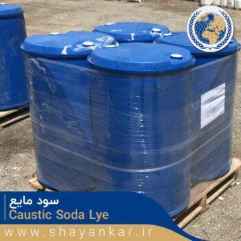 سود مایع Caustic Soda lye