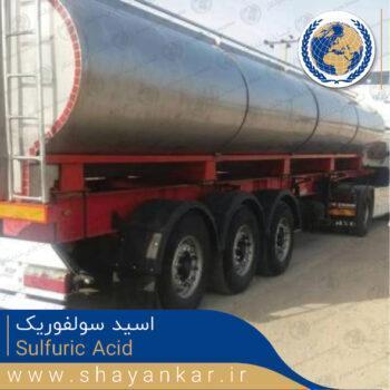 اسید سولفوریک Sulfuric Acid2