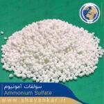 سولفات آمونیوم Ammonium Sulfate 2