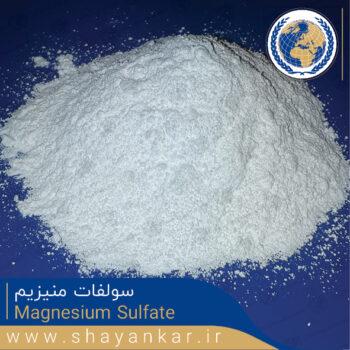 سولفات منیزیم Magnesium Sulfate