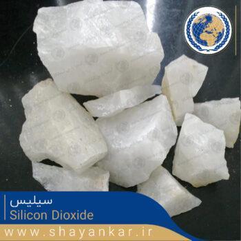 سیلیس Silicon Dioxide