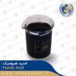 اسید هیومیک Humic Acid