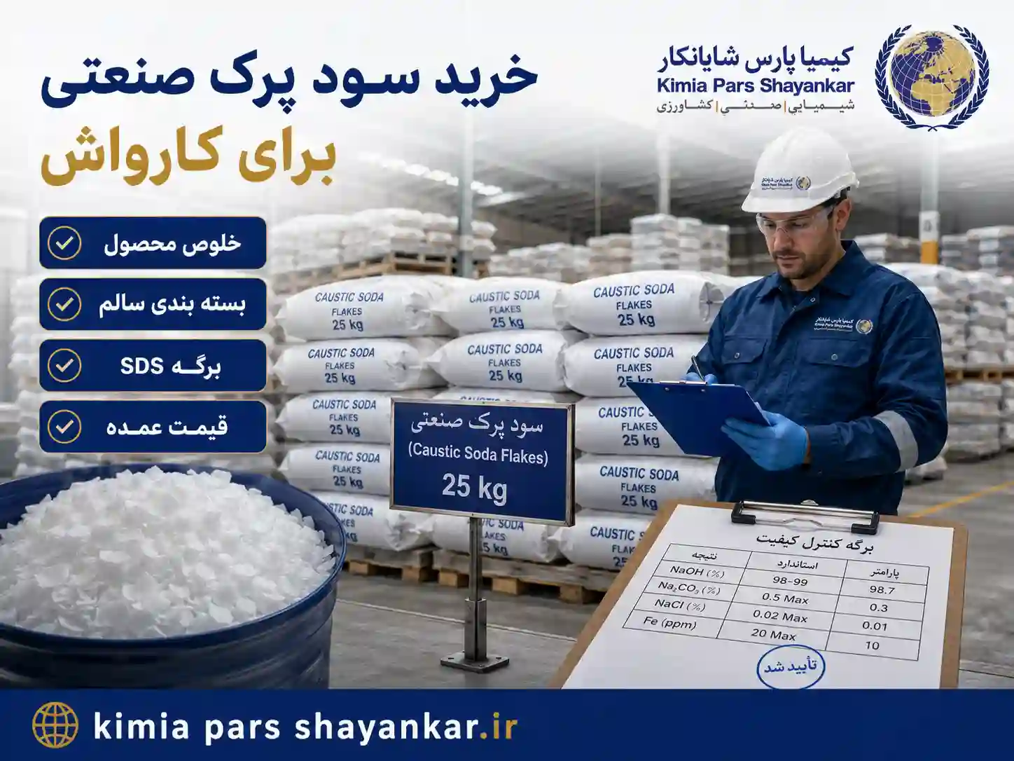 خرید سود پرک صنعتی برای کارواش