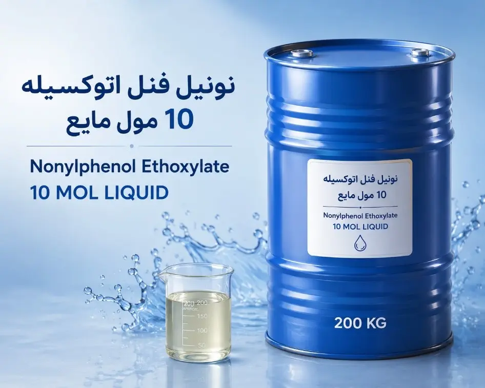 قیمت و خرید صابون مول 10 (NP-10) | نونیل فنول اتوکسیلات