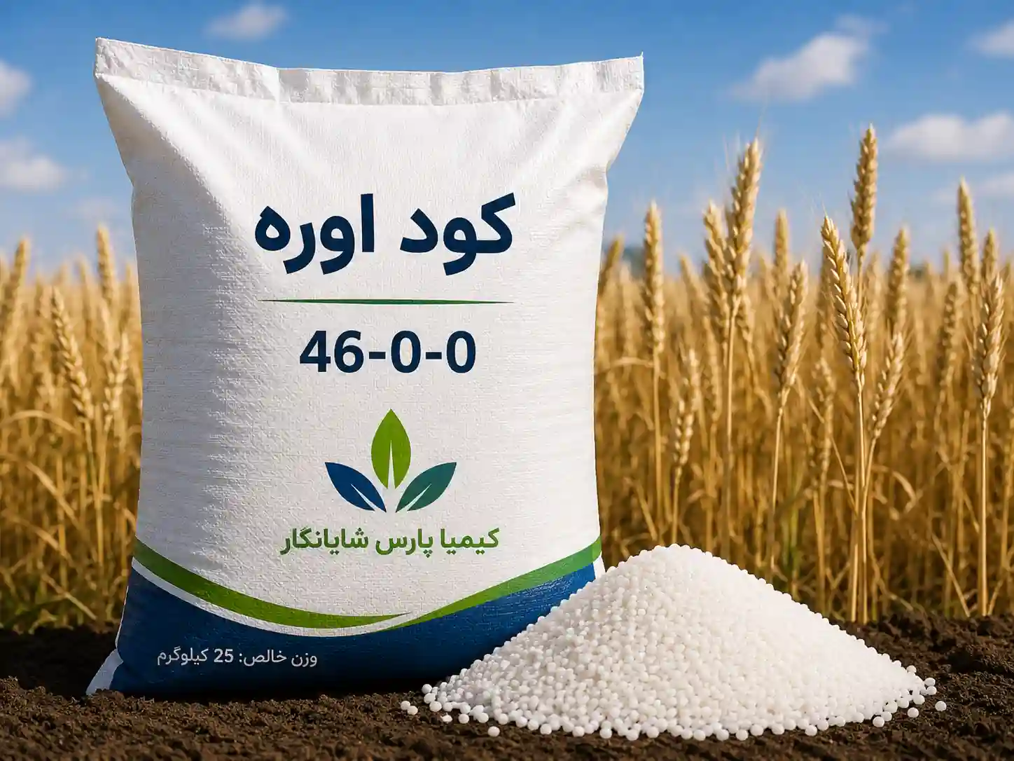 کود اوره و تفاوت آن با کود سفید